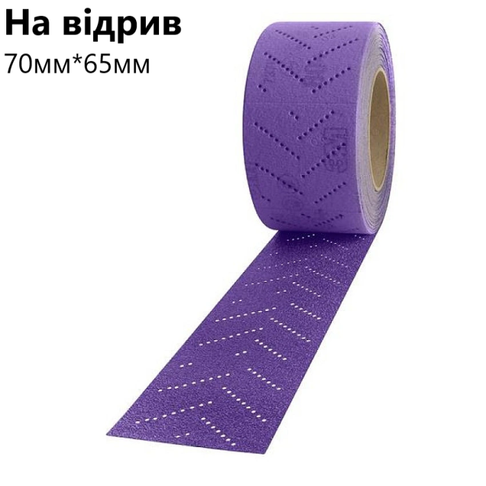 Абразивна смужка в рулоні "3M CUBITRON ІІ 737U Purple" (1шт) 70мм*65мм [3М Кубітрон]