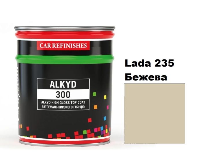 Автоемаль алкідна "CS System Lada 235 Бежева \Alkyd 300" (0,8л) [ЦС Систем Алкід 300 Лада] (синтетика)