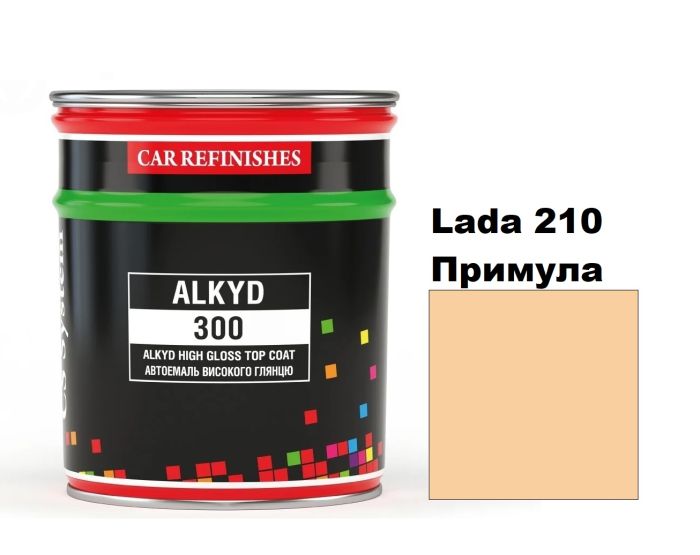 Автоемаль алкідна "CS System Lada 210 Примула \Alkyd 300" (0,8л) [ЦС Систем Алкід 300 Лада] (синтетика)