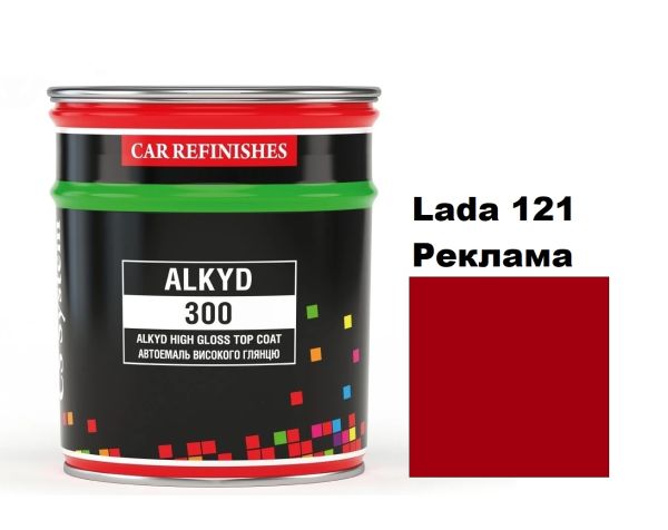 Автоемаль алкідна "CS System Lada 121 Реклама \Alkyd 300" (0,8л) [ЦС Систем Алкід 300 Лада 121] (синтетика)