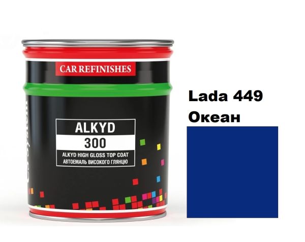 Автоемаль алкідна "CS System 449 Океан \ Alkyd 300" [ЦС Систем Алкід 300 449] (синтетика)