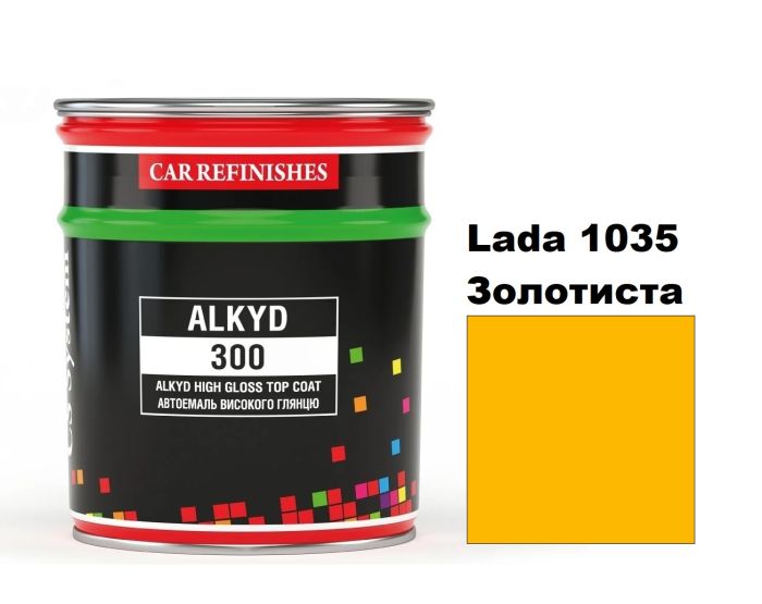 Автоемаль алкідна "CS System 1035 Золотиста \ Alkyd 300" [ЦС Систем Алкід 300 1035] (синтетика)