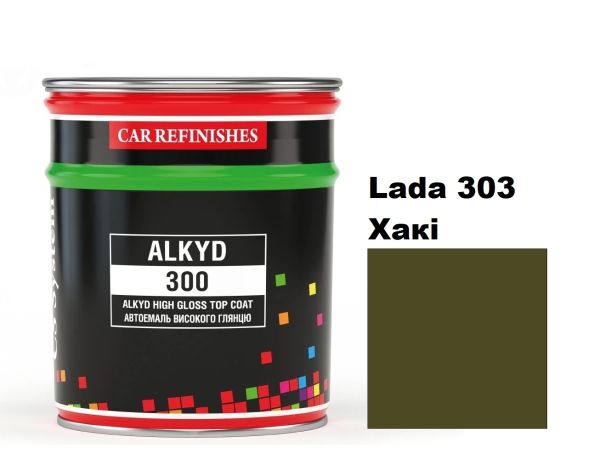 Автоемаль алкідна "CS System Lada 303 Хакі \ Alkyd 300" [ЦС Систем Алкід 300 Лада 303] (синтетика)