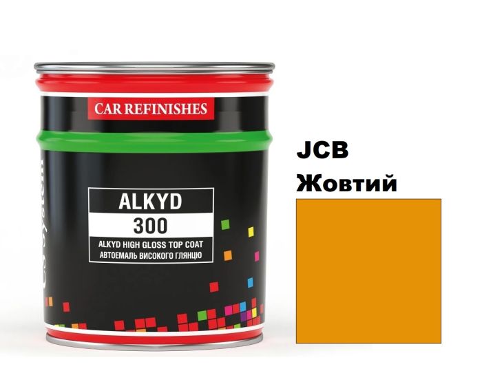 Автоемаль алкідна "CS System JCB \ Alkyd 300" [ЦС Систем Алкід 300 ДжиСіБі] (синтетика)