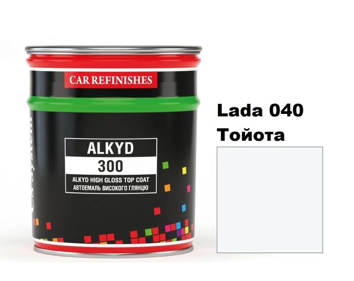 Автоемаль алкідна "CS System Lada 040 Тойота \ Alkyd 300" [ЦС Систем Алкід 300 040] (синтетика)