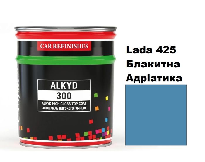 Автоемаль алкідна "CS System Lada 425 Блакитна Адріатика \Alkyd 300" (0,8л) [ЦС Систем Алкід 300 Лада] (синтетика)