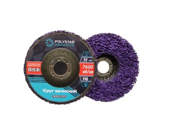 Круг зачисний Polystar Abrasive, фіолетовий, на основі, (корал), жорсткий d-125 мм