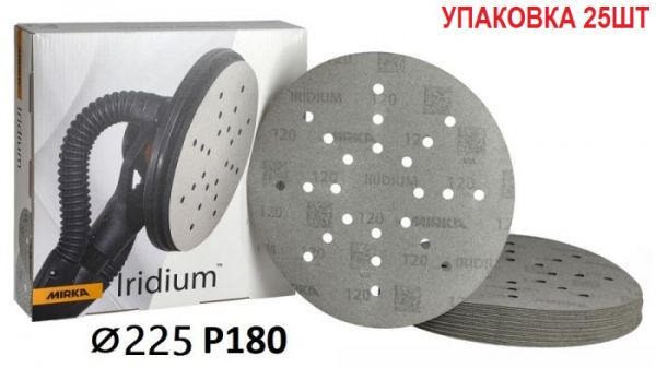 Шліфувальні круги "Mirka Iridium" Ø225мм P180, упаковка 25шт [Мірка Ірідіум]