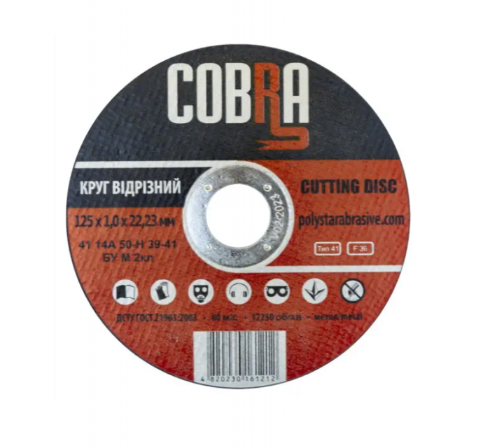 Круг відрізний по металу COBRA (1 шт)