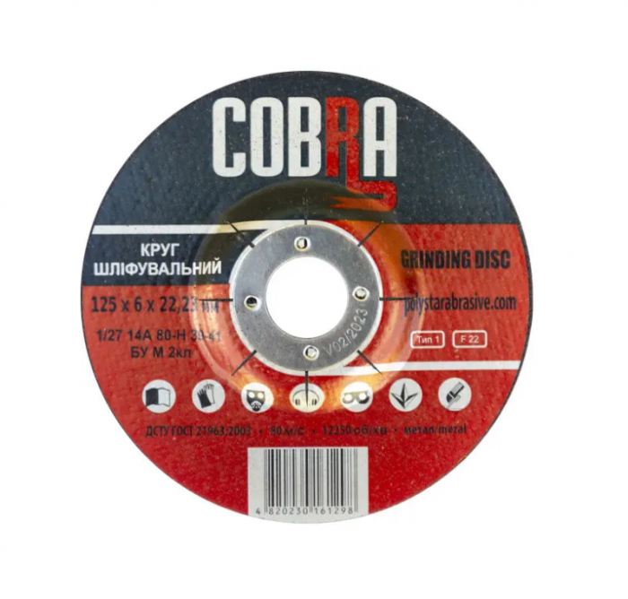 Круг шліфувальний по металу "COBRA" (5 шт)