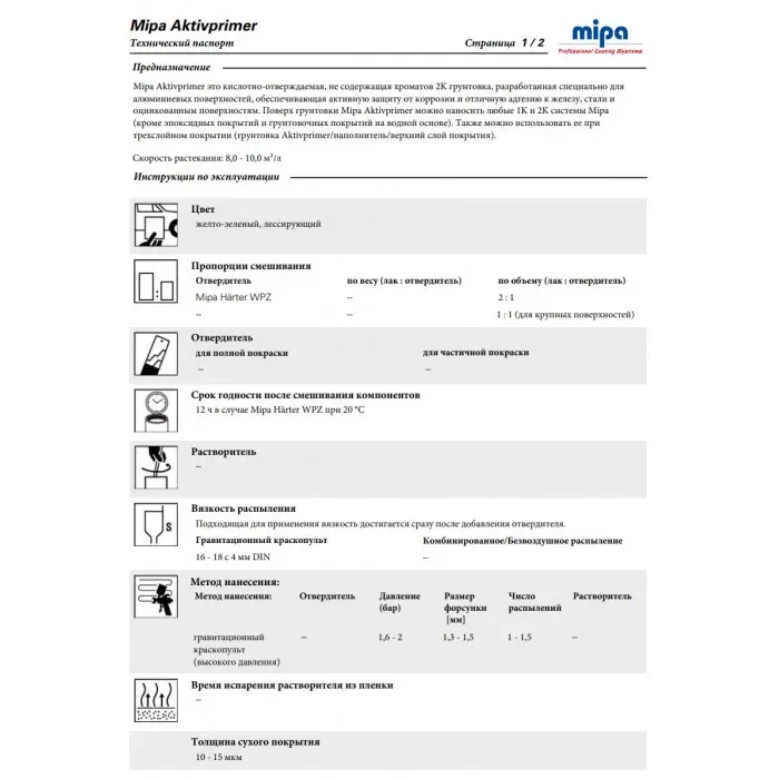 Кислотний ґрунт "Mipa 2K Washprimer / Activrimer + WPZ (1л+0,5л) [Мипа 2К ХС Вош Праймер (ВП) Активпраймер]