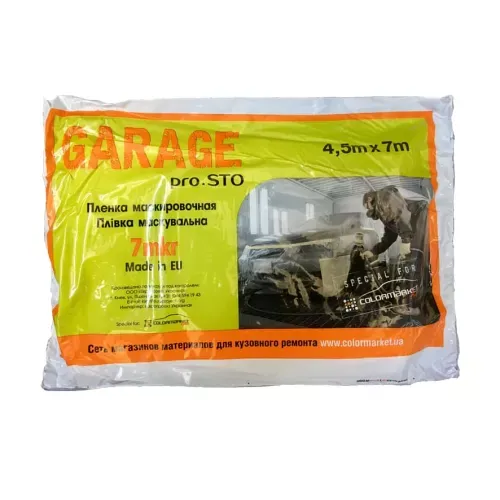 Захисна плівка для автомобіля "GARAGE" 4,5*7м