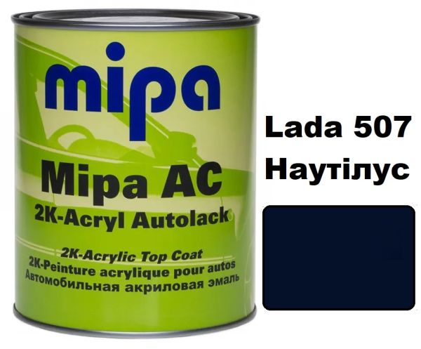 Автоемаль акрилова "Mipa Lada 507 Наутілус" 1л [Міпа]