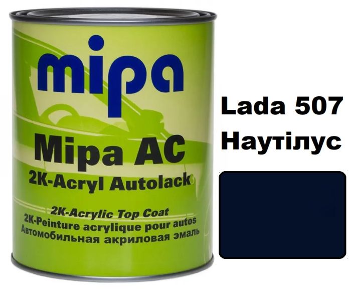 Автоемаль акрилова "Mipa Lada 507 Наутілус" 1л [Міпа]