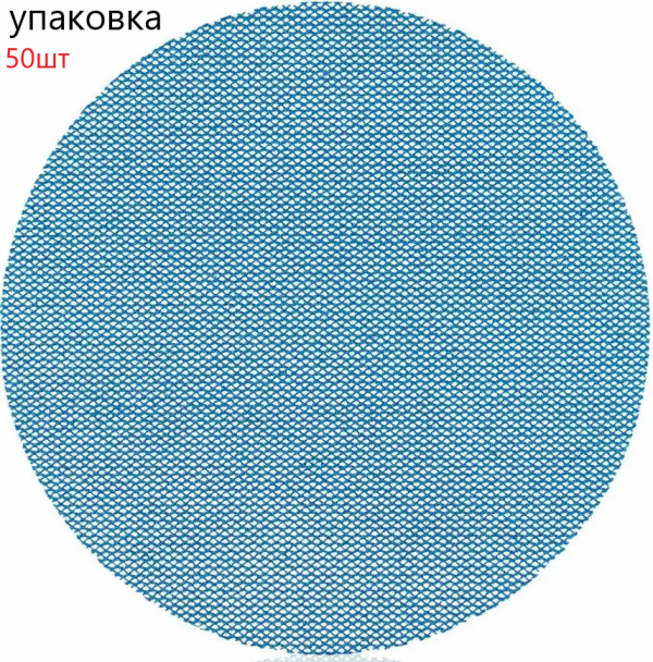 Абразивне коло шліфувальне "Smirdex Ceramic Net 750" (сітка), Ø150мм (упаковка 50шт)