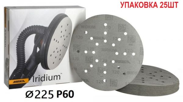 Шліфувальні круги "Mirka Iridium" Ø225мм P60, упаковка 25шт [Мірка Ірідіум]