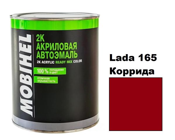 Автоемаль акрилова Mobihel Lada 165 Коррида 0.75л (Мобіхел Лада 165)