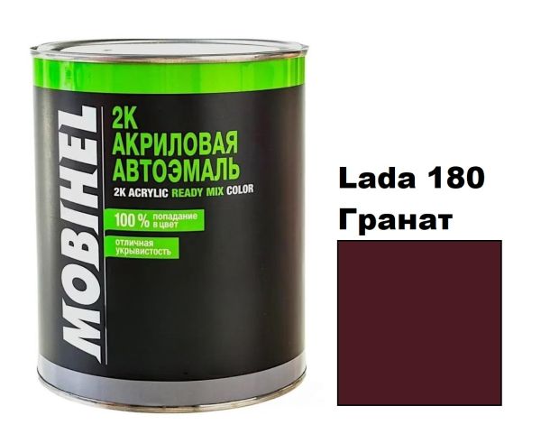 Акрилова автоемаль Mobihel Lada 180 Гранат 0.75л (Мобіхел Лада 180)