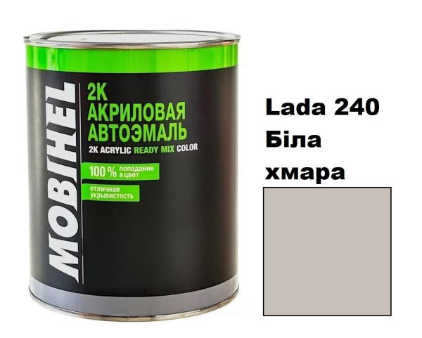 Автоемаль акрилова Mobihel Lada 240 Біла хмара 0.75л (Мобіхел Лада 240)