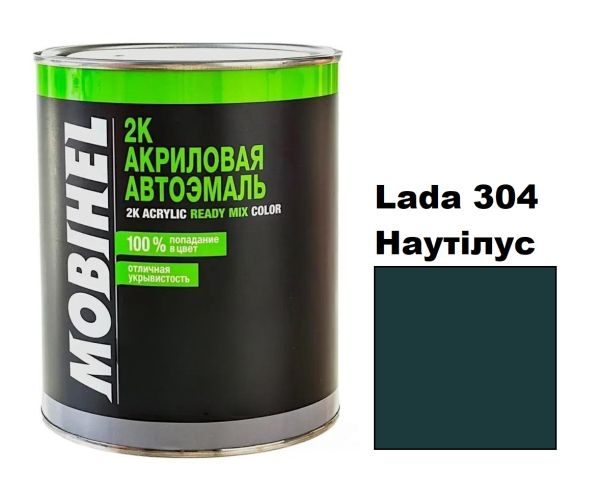 Автоемаль акрилова Mobihel Lada 304 Наутілус 0.75л (Мобіхел Лада 304)