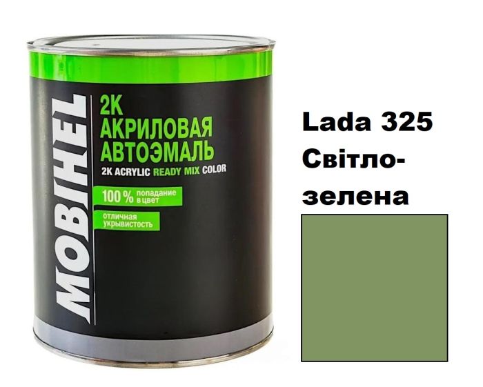 Акрилова автоемаль Mobihel Lada 325 Світло-зелена 0.75л (Мобіхел Лада 325)