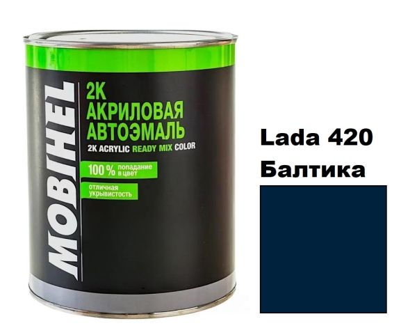 Акрилова автоемаль Mobihel Lada 420 Балтика 0.75л (Мобіхел Лада 420)