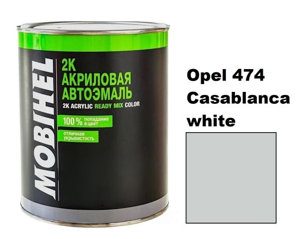 Акрилова автоемаль mobihel Opel 474 Casablanca white 0.75л (Мобіхел Опель 474 Касабланка Вайт)