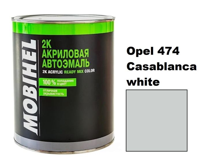 Акрилова автоемаль mobihel Opel 474 Casablanca white 0.75л (Мобіхел Опель 474 Касабланка Вайт)