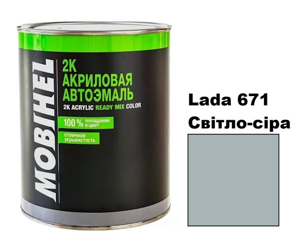 Акрилова автоемаль Mobihel Lada 671 Світло-сіра 0.75л (Мобіхел Лада 671)