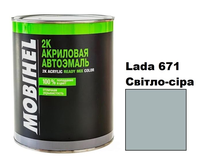Акрилова автоемаль Mobihel Lada 671 Світло-сіра 0.75л (Мобіхел Лада 671)