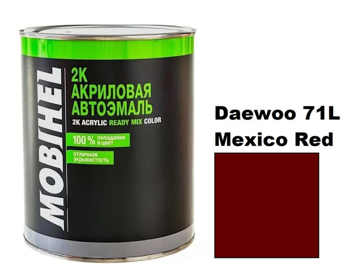 Автоемаль акрилова Mobihel Daewoo 71L Mexico Red 0.75л (Мобіхел Лада Део 71Л Мехіко Ред)