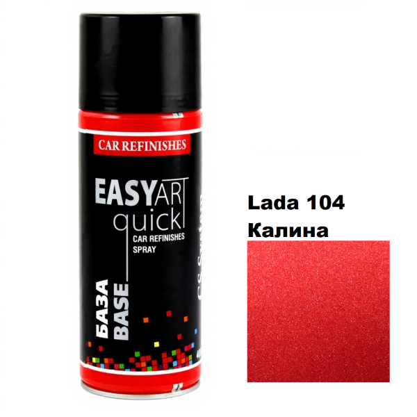 Автоемаль в аерозолі "CS System FAST ART", Lada 104 Калина (400 мл)