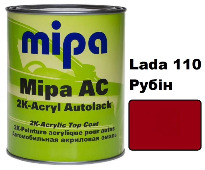 Автоемаль акрилова "Mipa Lada 110 Рубін" 1л [Міпа Лада 110]
