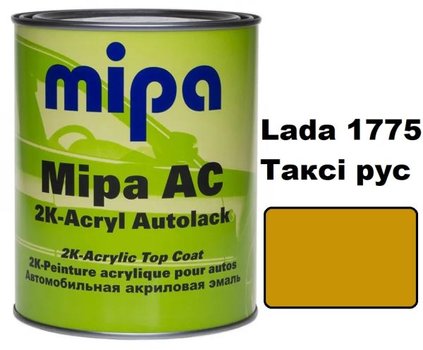 Автоемаль акрилова "Mipa Lada 1775 Таксі рус" 1л [Міпа Лада 1775]