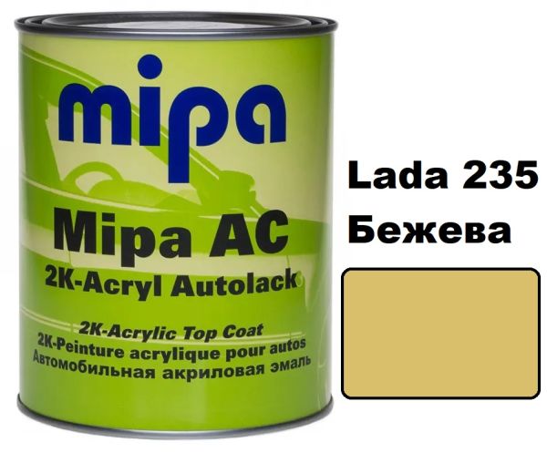 Автоемаль акрилова "Mipa Lada 235 Бежева" 1л [Міпа]