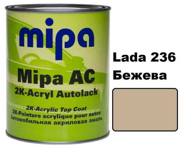 Автоемаль акрилова "Mipa Lada 236 Бежева" 1л [Міпа]