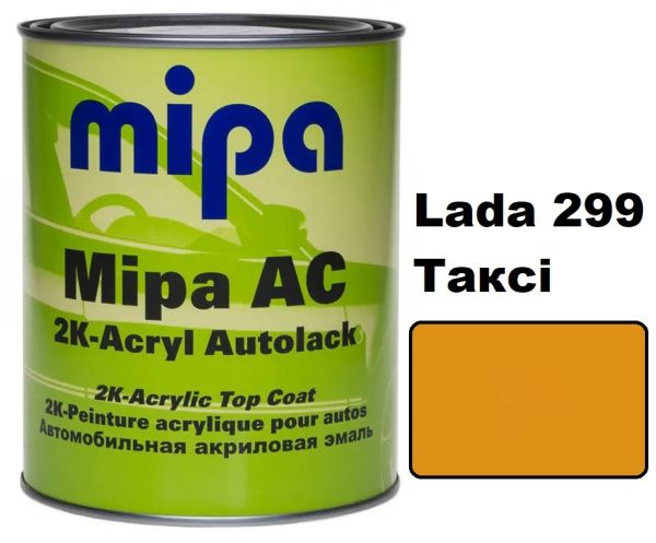 Автоемаль акрилова "Mipa Lada 299 Таксі" 1л [Міпа]