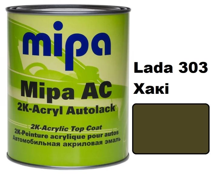 Автоемаль акрилова "Mipa Lada 303 Хакі" 1л [Міпа]