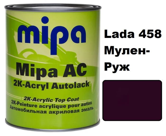 Автоемаль акрилова "Mipa Lada 458 Мулен-руж" 1л [Міпа]