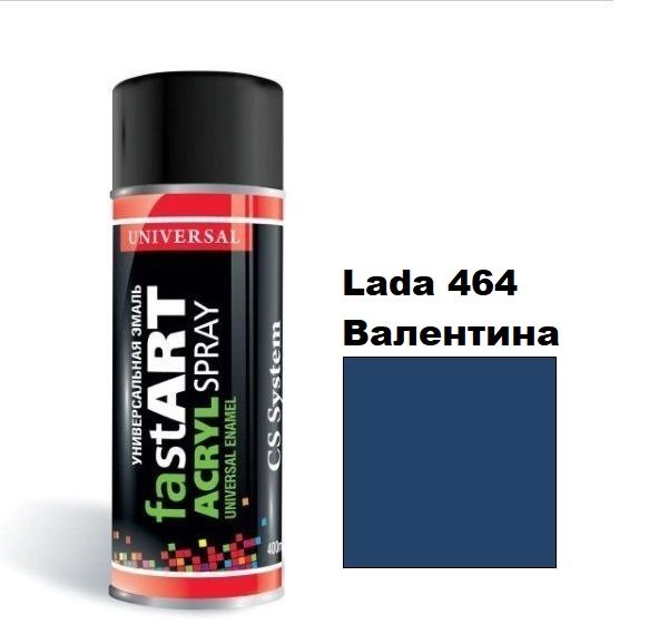 Автомобільна аерозольна фарба CS System Art Paint Lada 464 Валентина (ЦС Систем Арт Пеінт Лада 464)