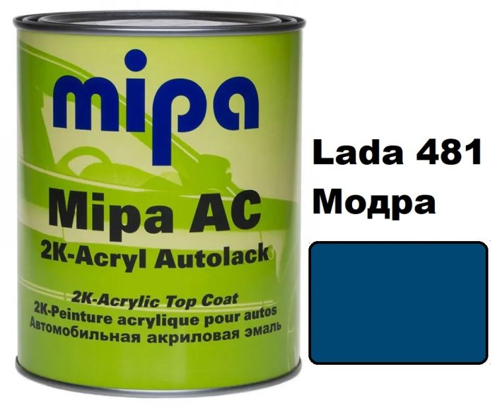 Автоемаль акрилова "Mipa Lada 481 Модра" 1л [Міпа]