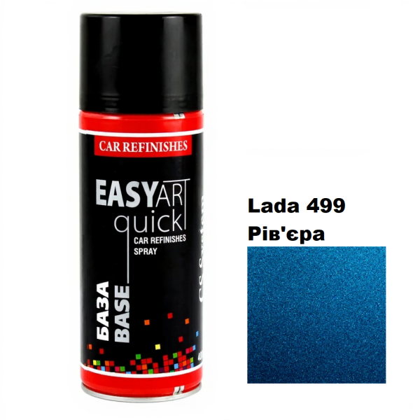 Автоемаль в аерозолі "CS System FAST ART", Lada 499 Рів'єра (400 мл)