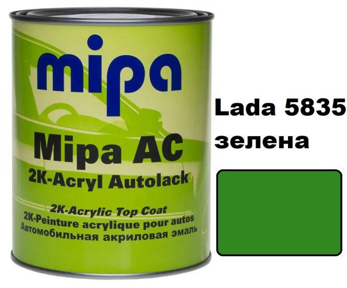 Автоемаль акрилова "Mipa Lada 5835 зелена" 1л [Міпа]