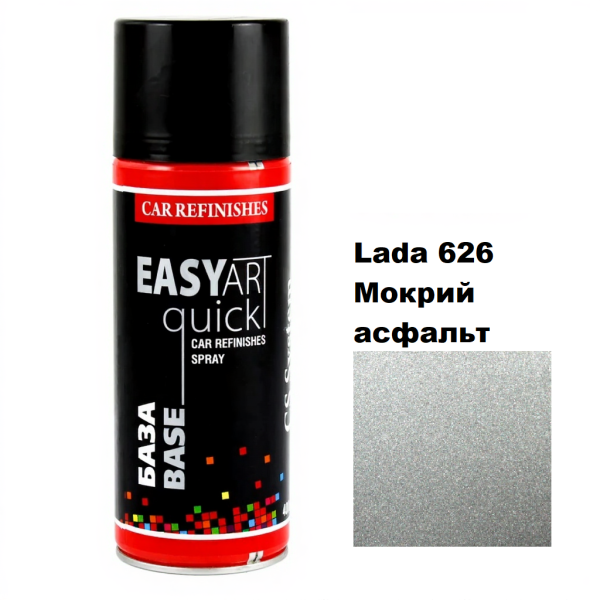 Автоемаль в аерозолі "CS System FAST ART", Lada 626 Мокрий асфальт  (400 мл)