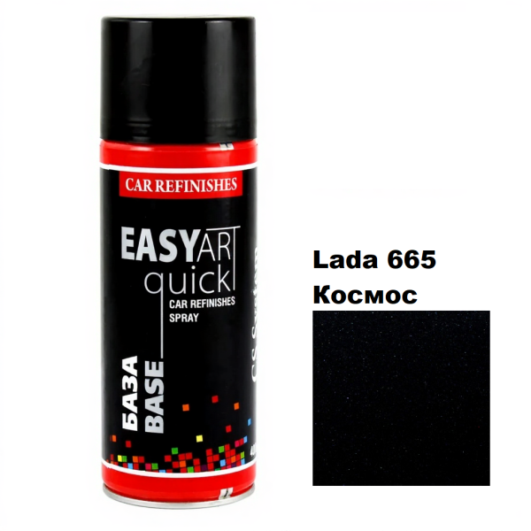 Автоемаль в аерозолі "CS System FAST ART", Lada 665 Космос (400 мл)
