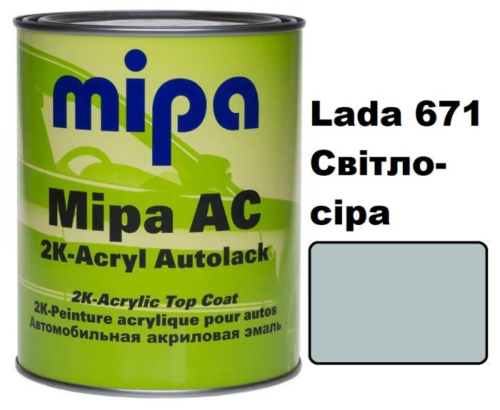 Автоемаль акрилова "Mipa Lada 671 світло-сіра" [Міпа]