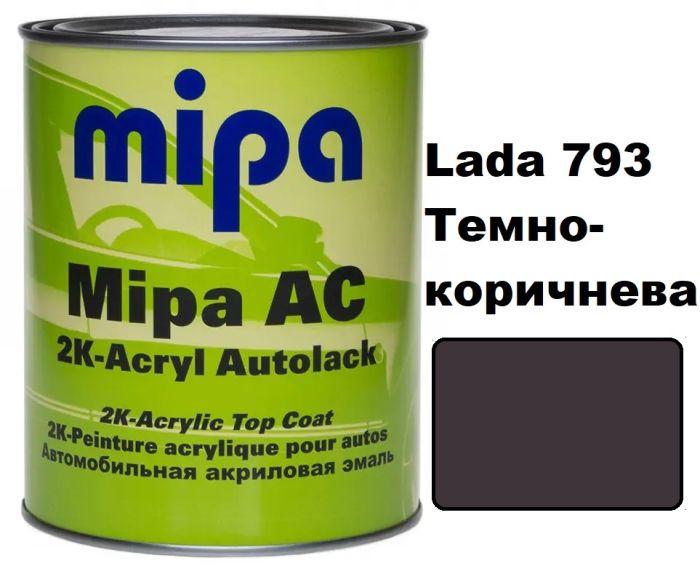 Автоемаль акрилова "Mipa Lada 793 темно-коричнева" 1л [Міпа]