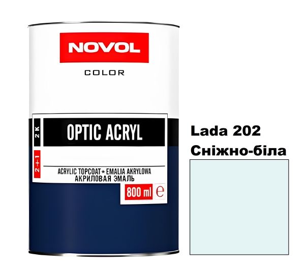 Акрилова автоемаль Novol Optic Lada 202 Сніжно-біла (Новол Оптік Лада 202)