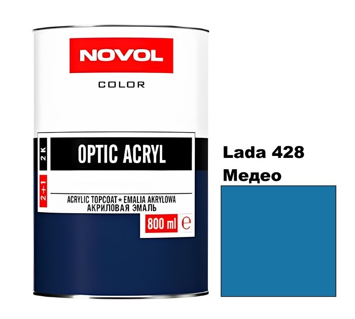 Акрилова автоемаль Novol Optic Lada 428 Медео (Новол Оптік Лада 428)