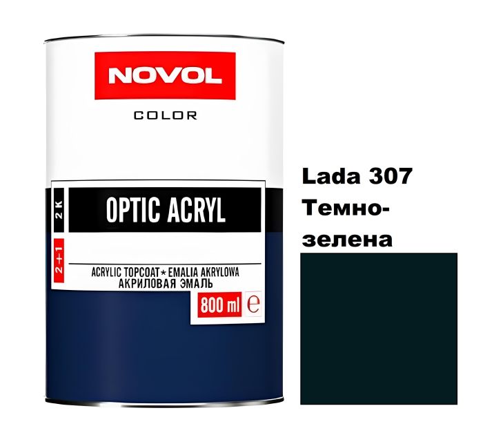 Акрилова автоемаль Novol Optic Lada 307 Темно-зелена (Новол Оптік Лада 307)
